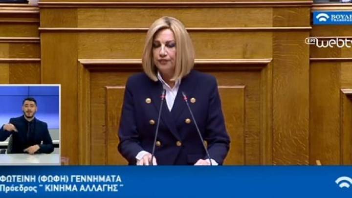 Γεννηματά: Δεν χρειαζόμαστε το φλερτ κανενός, μέρα που είναι – ΒΙΝΤΕΟ