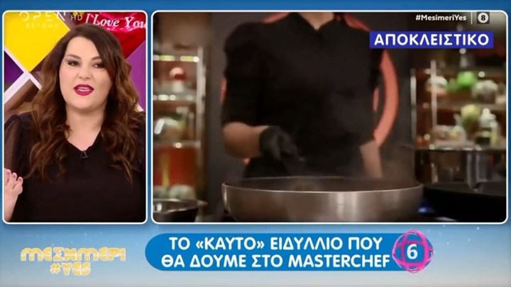 Masterchef: Το “καυτό” ειδύλλιο που θα δούμε στο ριάλιτι – ΒΙΝΤΕΟ