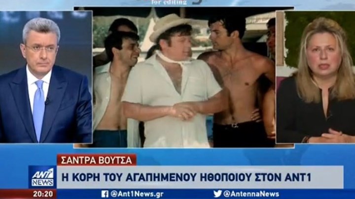 Η κόρη του Κώστα Βουτσά στον ΑΝΤ1 για την κατάσταση της υγείας του αγαπημένου ηθοποιού – ΒΙΝΤΕΟ