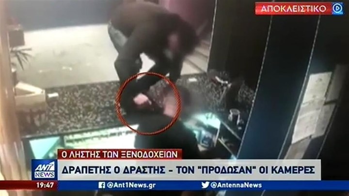 ΒΙΝΤΕΟ: Ο δραπέτης-ληστής ξενοδοχείων “συλλαμβάνεται” από τις κάμερες