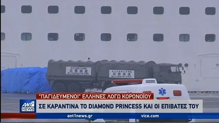 Κορονοϊός: Επιβάτης ελληνικής καταγωγής περιγράφει όσα συμβαίνουν στο κρουαζιερόπλοιο που είναι σε καραντίνα – BINTEO