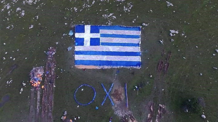 Λέσβος: Σχημάτισαν ένα μεγάλο “όχι” και μία ελληνική σημαία στη θέση που σχεδιάζεται δομή μεταναστών – ΦΩΤΟ