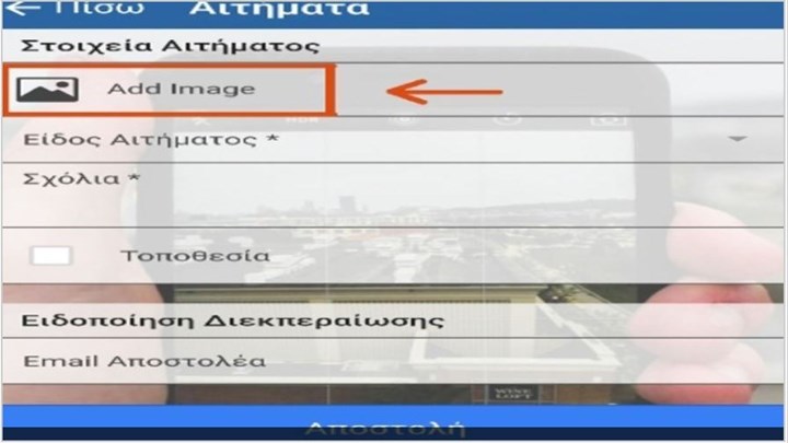 Ακίνητα: Άνοιξε η πλατφόρμα του δήμου Αθηναίων για τη δήλωση τετραγωνικών μέτρων – Όλες οι λεπτομέρειες