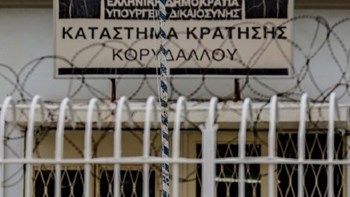Βρήκαν ακόμη και… τζακούζι σε κελί των φυλακών Κορυδαλλού