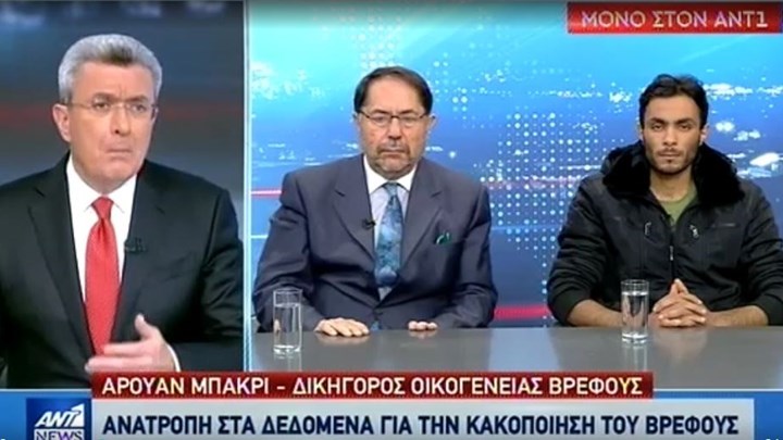 Τι δήλωσε στον ΑΝΤ1 ο πατέρας του νεκρού βρέφους από τη Συρία – ΒΙΝΤΕΟ