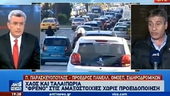 Παρασκευόπουλος στον ΑΝΤ1: Ενημερώσαμε εγκαίρως την ΤΡΑΙΝΟΣΕ για την απεργία – ΒΙΝΤΕΟ