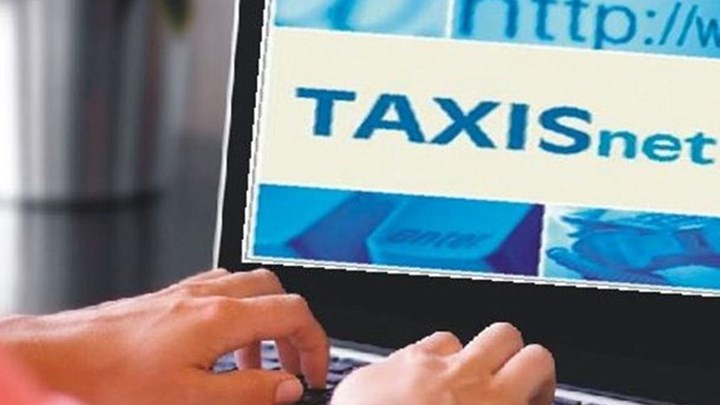 Taxisnet: Πότε και γιατί θα τεθεί εκτός λειτουργίας