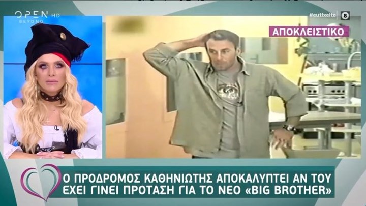 Big Brother: Ο Πρόδρομος αποκαλύπτει αν του έχει γίνει πρόταση – BINTEO