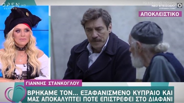 Άγριες Μέλισσες: Η αποκάλυψη του Στάνκογλου για την επιστροφή του Κυπραίου στο Διαφάνι – ΒΙΝΤΕΟ