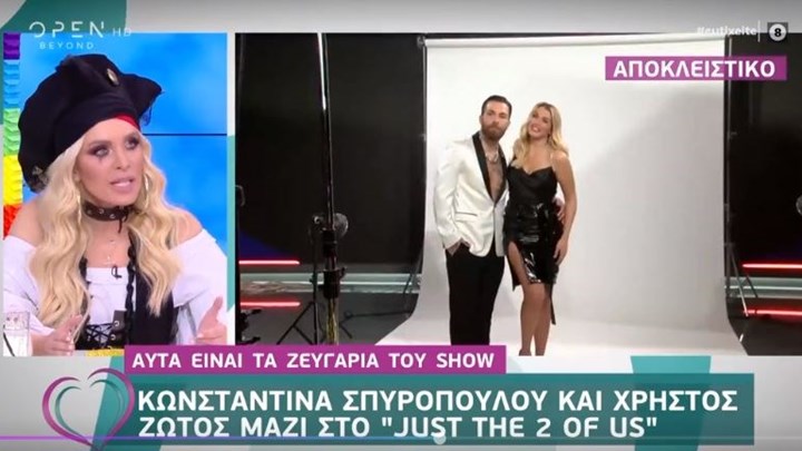 Γιατί η Καινούργιου έγινε έξαλλη με τη Σπυροπούλου – ΒΙΝΤΕΟ
