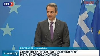 Τι απάντησε ο Μητσοτάκης σε ερώτηση για τους προστατευόμενους μάρτυρες – ΒΙΝΤΕΟ