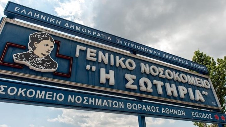 Κορονοϊός: Στο νοσοκομείο “Σωτηρία” οι δύο Έλληνες από το “Diamond Princess”