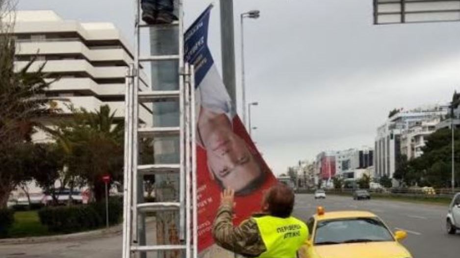 Απομακρύνθηκαν αφίσες για την ομιλία Τσίπρα – Τι δήλωσε ο Περιφερειάρχης Αττικής – ΦΩΤΟ