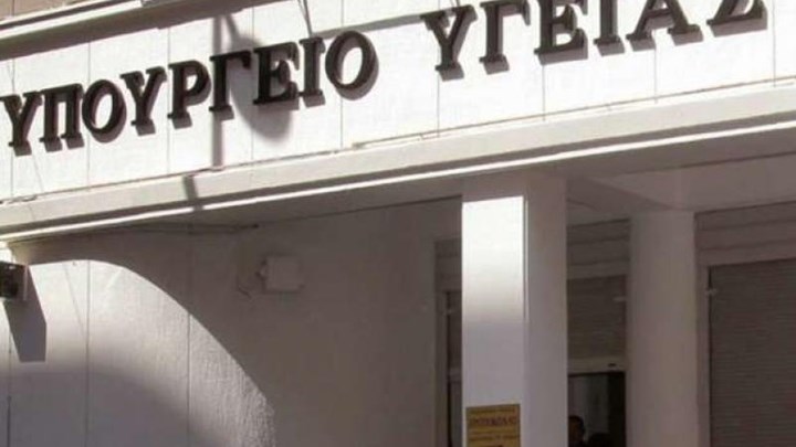 Κορονοϊός: Τι αποφασίστηκε στην έκτακτη σύσκεψη του υπουργείου Υγείας