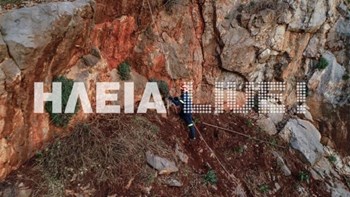 Ηλεία: Μεγάλη κινητοποίηση της πυροσβεστικής για να σώσει μια… κατσίκα – ΦΩΤΟ – ΒΙΝΤΕΟ