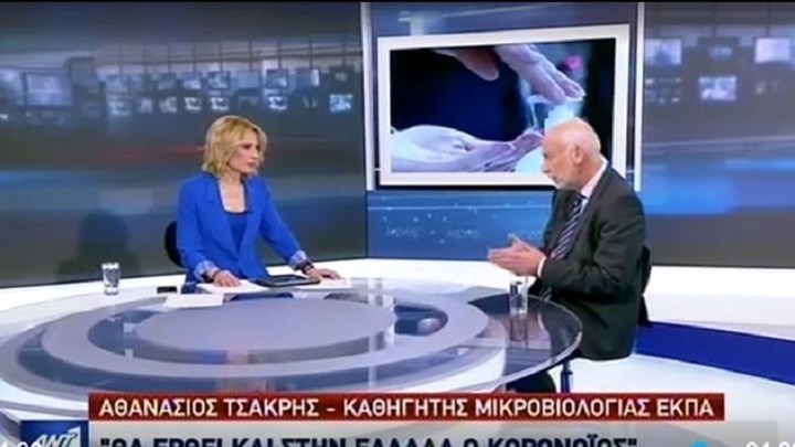 Αθανάσιος Τσακρής: Θέμα χρόνου το πότε θα έρθει ο κορονοϊός στην Ελλάδα – ΒΙΝΤΕΟ