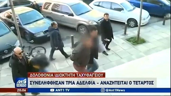 Θεσσαλονίκη: Έτοιμος να παραδοθεί και ο τέταρτος κατηγορούμενος για τη δολοφονία του 45χρονου – BINTEO