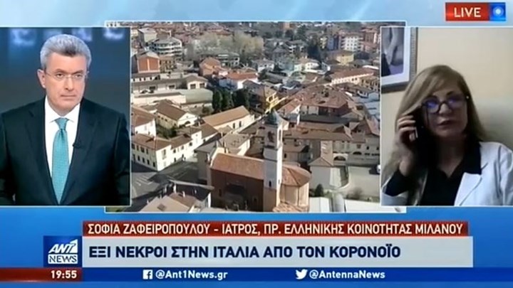 Πρόεδρος ελληνικής κοινότητας Μιλάνου στον ΑΝΤ1: Δεν χρειάζεται να δημιουργείται πανικός – ΒΙΝΤΕΟ