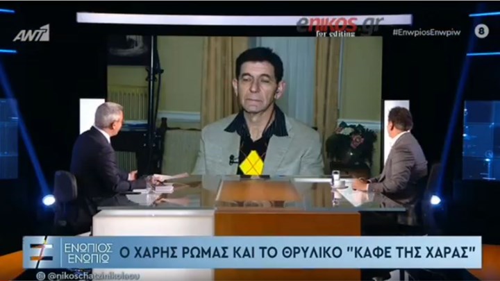 Ρώμας στο «Ενώπιος Ενωπίω»: Ο “Φατσέας”, οι viral ατάκες και η πρόταση για λεξικό με τα φατσέικα – ΒΙΝΤΕΟ