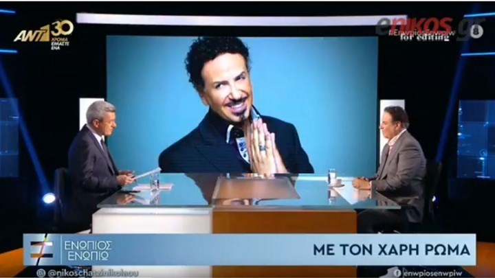 Ρώμας στο «Ενώπιος Ενωπίω»: Ο γάμος σε νεανική ηλικία και η τυχαία συνάντηση με την πρώην σύζυγό του – ΒΙΝΤΕΟ