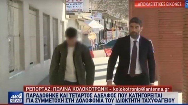 Θεσσαλονίκη: Παραδόθηκε ο τέταρτος αδελφός για τη δολοφονία του 45χρονου ιδιοκτήτη ψητοπωλείου