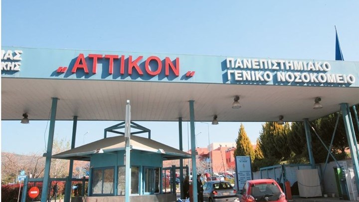 Κώστας Βουτσάς: Η επίσημη ανακοίνωση του νοσοκομείου “Αττικόν” για τον θάνατό του