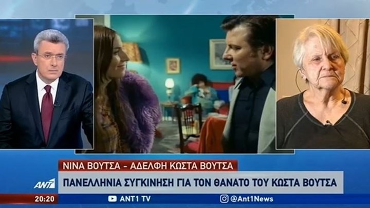 Νίνα Βουτσά: Είμαι πολύ περήφανη για τον αδελφό μου – ΒΙΝΤΕΟ