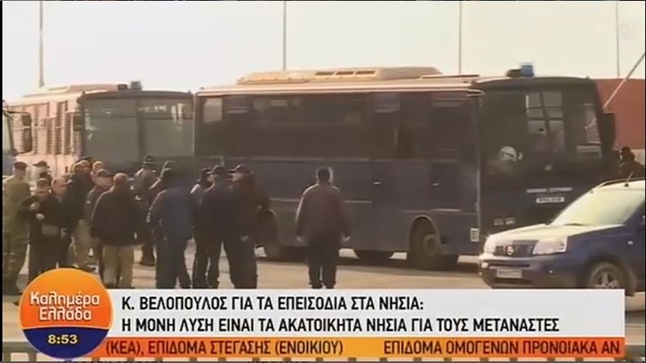 Μεταναστευτικό: Η στιγμή που αποχωρούν τα ΜΑΤ από τη Λέσβο – ΒΙΝΤΕΟ