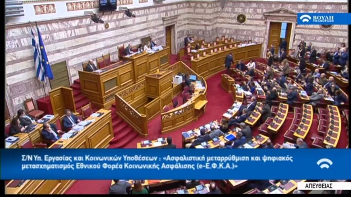 LIVE: Η συζήτηση στη Βουλή για το ασφαλιστικό