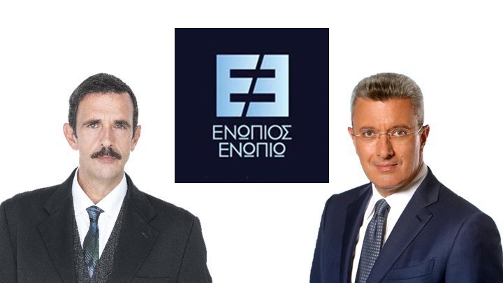 Το τρέιλερ της εκπομπής «Ενώπιος Ενωπίω» – Ο Λεωνίδας Κακούρης καλεσμένος του Νίκου Χατζηνικολάου – ΒΙΝΤΕΟ