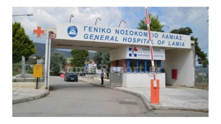 Κορονοϊός: Δεύτερο ύποπτο κρούσμα στο νοσοκομείο Λαμίας