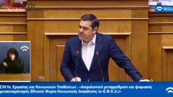Τσίπρας: Η κυβέρνηση κόβει συντάξεις χωρίς μνημόνια, αλλά από ιδεολογία – ΒΙΝΤΕΟ