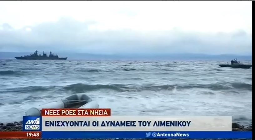 Μεταναστευτικό: Αυξημένη ετοιμότητα και συνεχείς περιπολίες του Λιμενικού στο Αιγαίο – ΒΙΝΤΕΟ