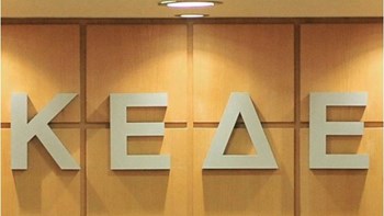 ΚΕΔΕ: Να καταθέσουν και οι δήμαρχοι το 50% των μισθών τους για την αντιμετώπιση του κορονοϊού