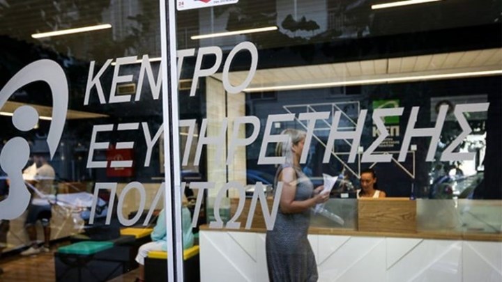 Κορονοϊός: Μόνο με ραντεβού θα λειτουργούν τα ΚΕΠ από τη Δευτέρα