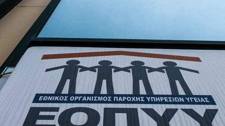 Κορονοϊός: Έκτακτα μέτρα ΕΟΠΥΥ για την ασφάλεια των πολιτών