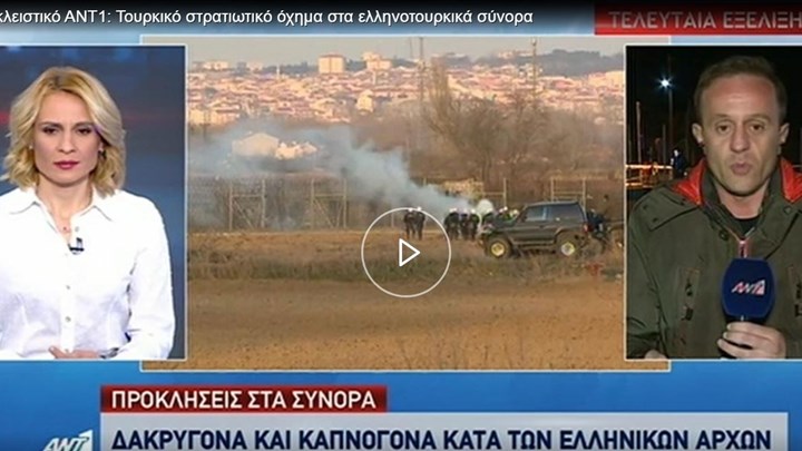 Τουρκικό στρατιωτικό όχημα ανάμεσα στους μετανάστες στα ελληνοτουρκικά σύνορα – ΒΙΝΤΕΟ