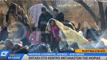 Μεταναστευτικό: Ένταση στο κέντρο μεταναστών της Μόριας – ΒΙΝΤΕΟ
