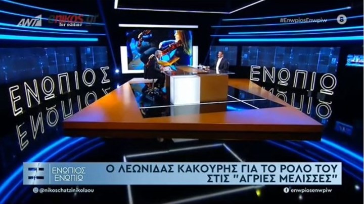 O “Δούκας” από τις “Άγριες Μέλισσες”, Λεωνίδας Κακούρης στο «Ενώπιος Ενωπίω» – ΒΙΝΤΕΟ
