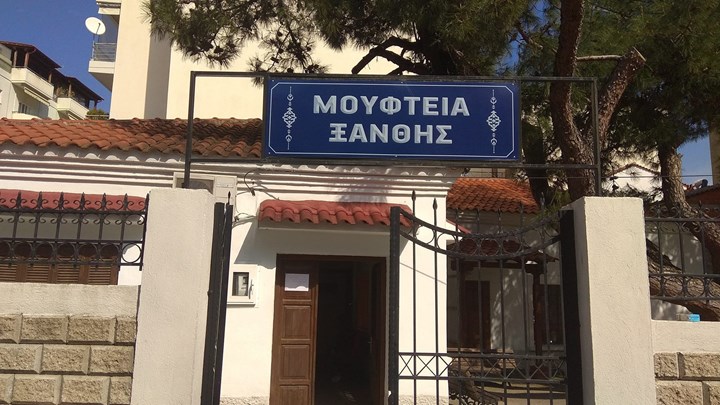 Μουφτεία Ξάνθης: Η πατρίδα μας αποδεικνύει ότι ξέρει να λέει ότι υπάρχουν και όρια