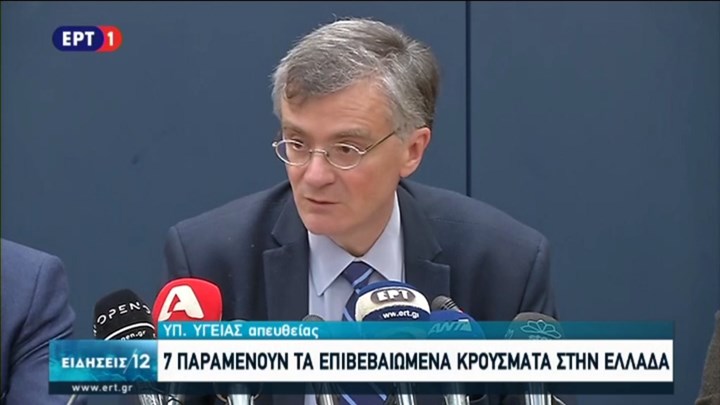 Κορονοϊός: Επτά παραμένουν τα επιβεβαιωμένα κρούσματα – ΒΙΝΤΕΟ