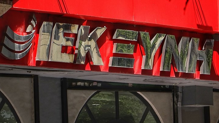 ΞΥΝΗ κατάληξη με εκφοβισμό