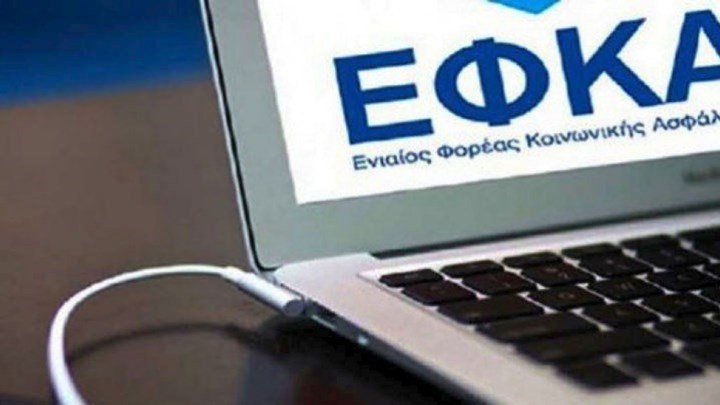 ΕΦΚΑ: Οκτώ ερωτήσεις και απαντήσεις για την επιλογή ασφαλιστικής κατηγορίας