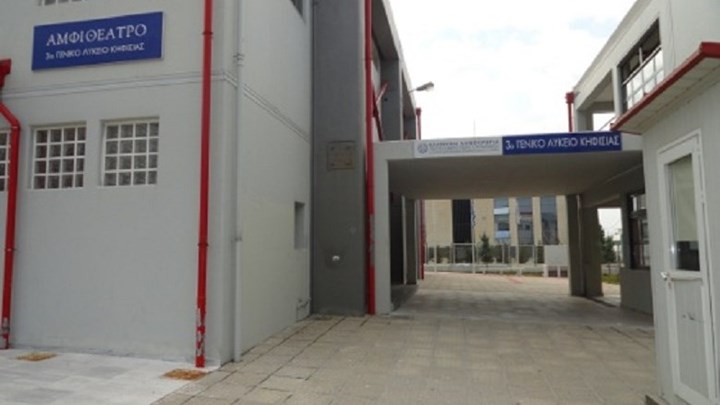 Κορονοϊός: Κλειστό για απολύμανση το 3ο Λύκειο Κηφισιάς