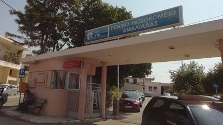Κορονοϊός: Σταματούν οι εφημερίες στο νοσοκομείο Αμαλιάδας – Σε καραντίνα οι γιατροί