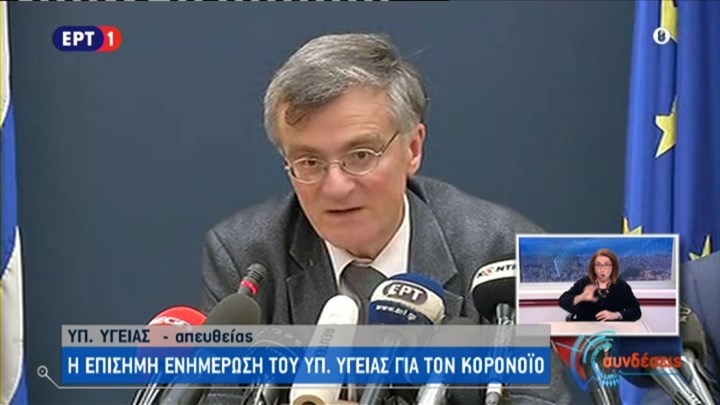 Κορονοϊός: 21 νέα κρούσματα στην Ελλάδα – 31 συνολικά