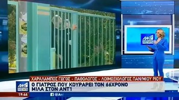 Κορονοϊός: Τι δήλωσε ο θεράπων γιατρός του 66χρονου που νοσηλεύεται στο νοσοκομείο του Ρίου – ΒΙΝΤΕΟ