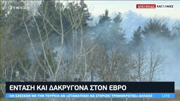 Έβρος: Νέα επεισόδια στις Καστανιές – ΒΙΝΤΕΟ