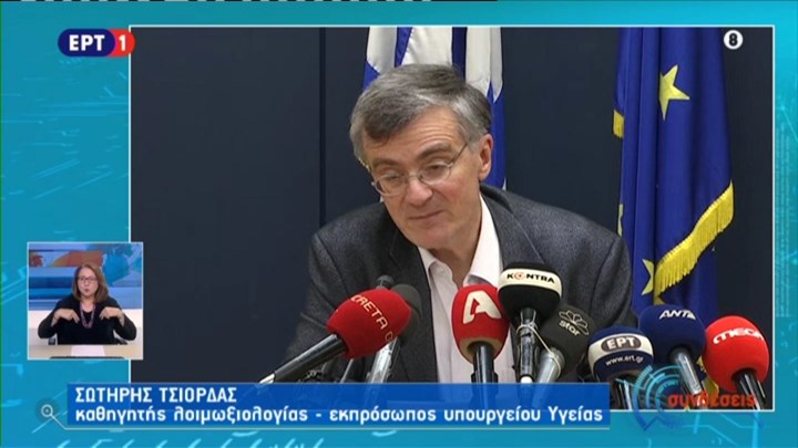 Κορονοϊός: Στα 45 τα κρούσματα στην Ελλάδα – Όλα τα μέτρα που ανακοίνωσε το υπουργείο Υγείας – ΒΙΝΤΕΟ