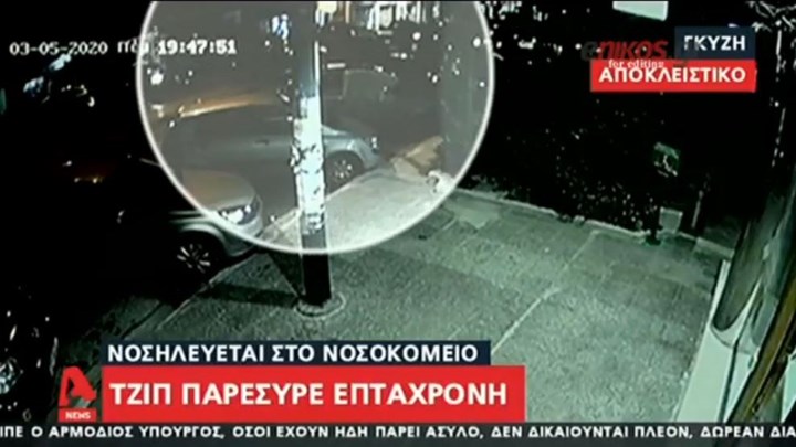 ΒΙΝΤΕΟ ντοκουμέντο: Τζιπ παρέσυρε και τραυμάτισε 7χρονο κοριτσάκι στου Γκύζη